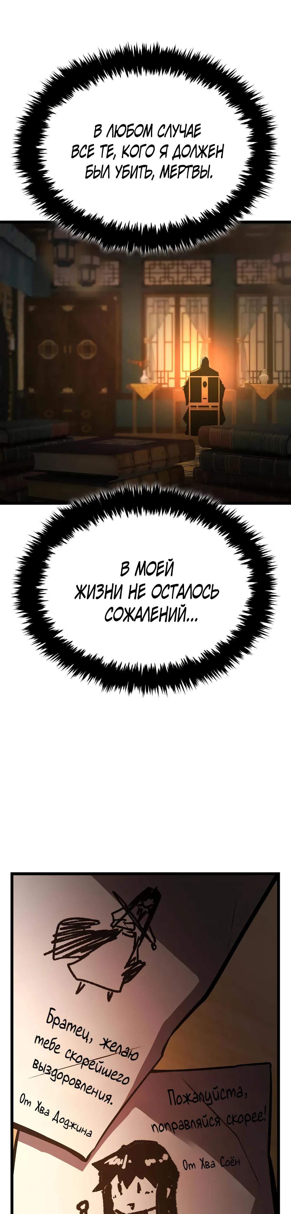 Манга Перерождение Божественного Демона - Глава 2 Страница 72