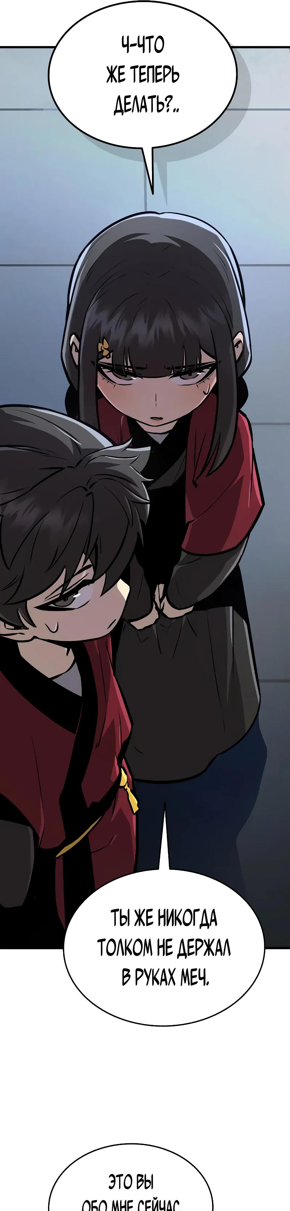 Манга Перерождение Божественного Демона - Глава 2 Страница 10