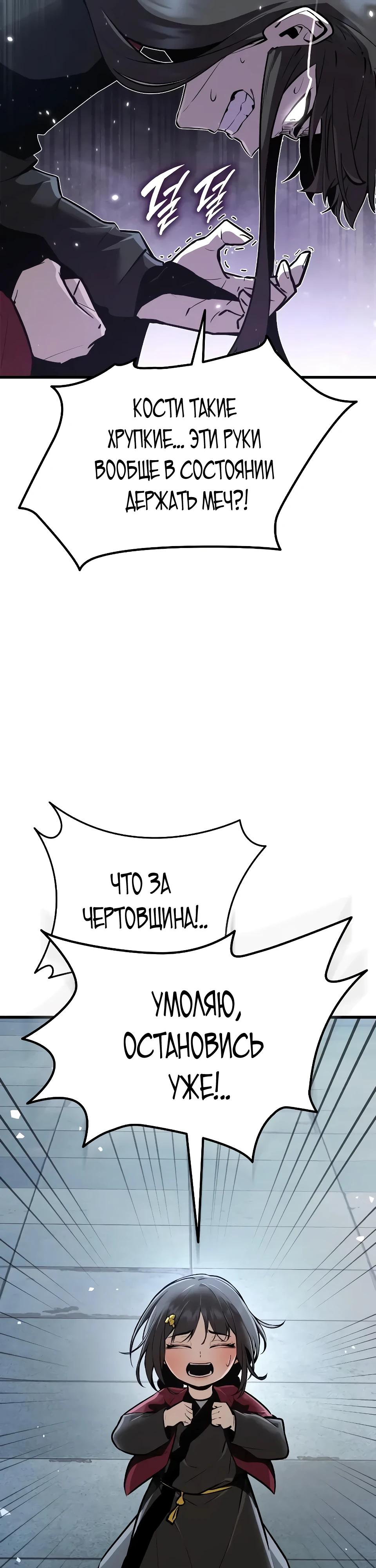 Манга Перерождение Божественного Демона - Глава 2 Страница 14