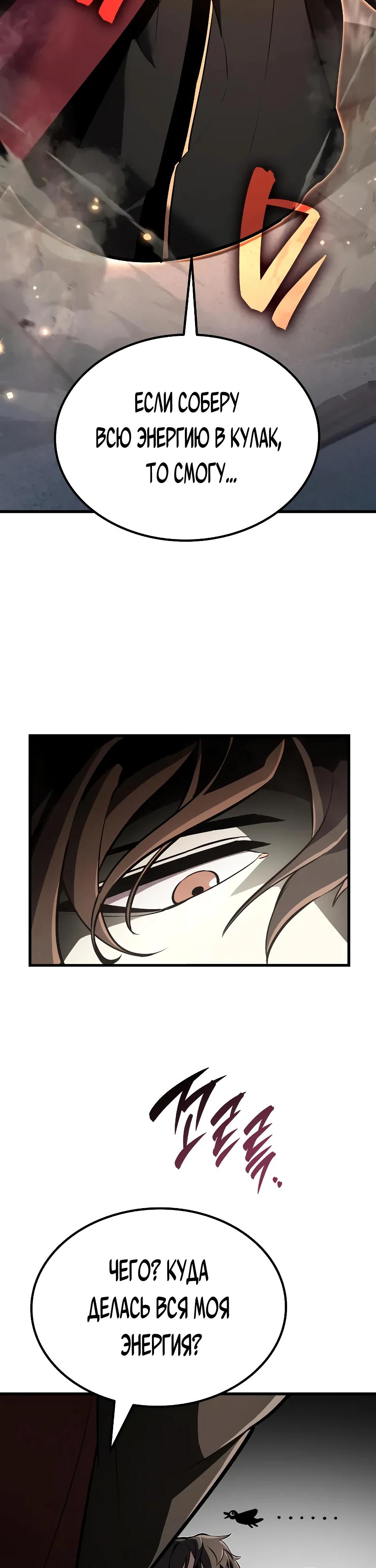 Манга Перерождение Божественного Демона - Глава 2 Страница 12