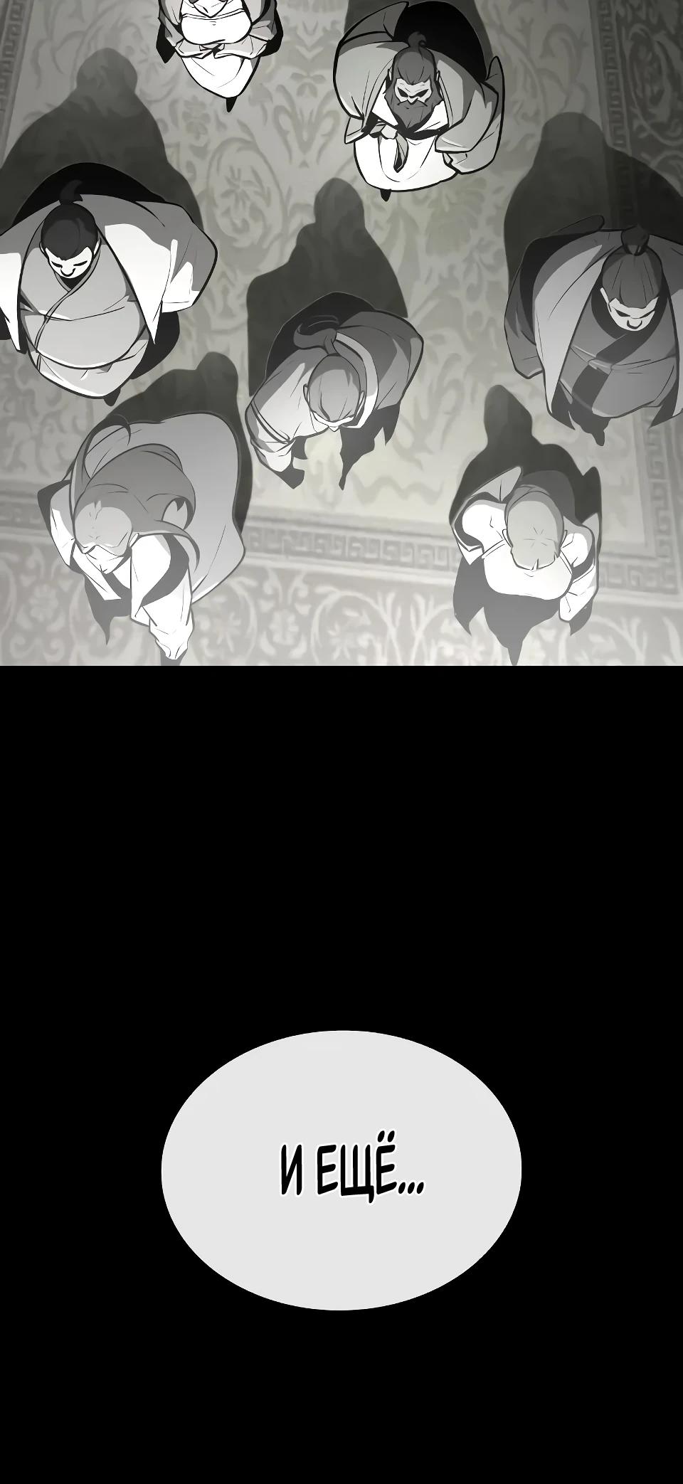 Манга Перерождение Божественного Демона - Глава 2 Страница 65