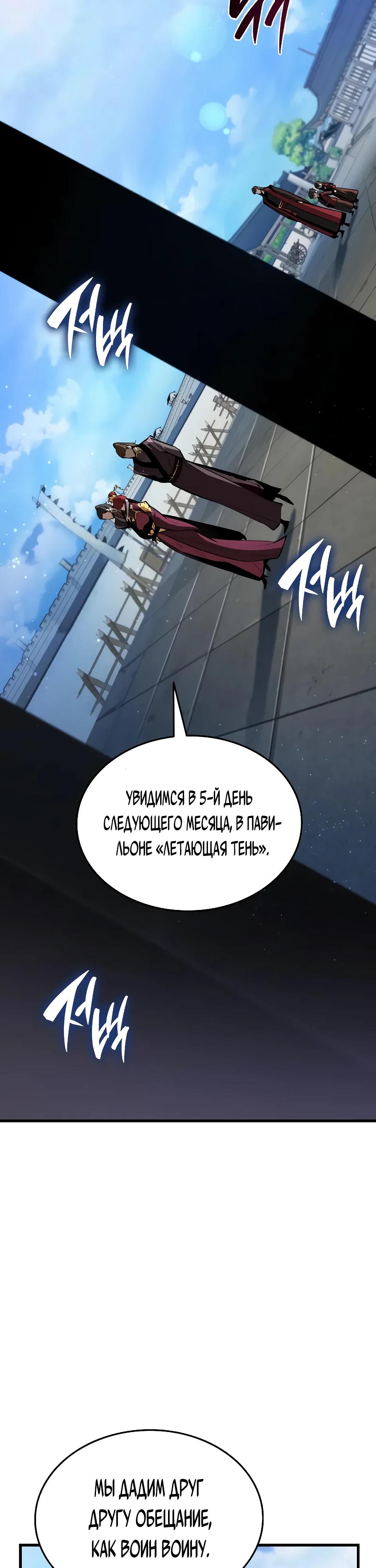 Манга Перерождение Божественного Демона - Глава 2 Страница 7