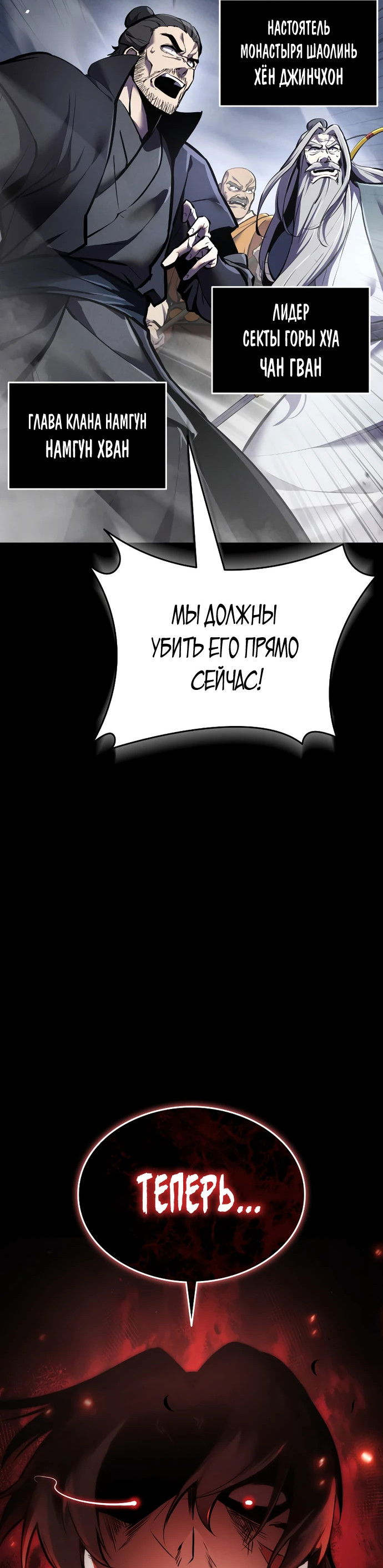 Манга Перерождение Божественного Демона - Глава 1 Страница 5