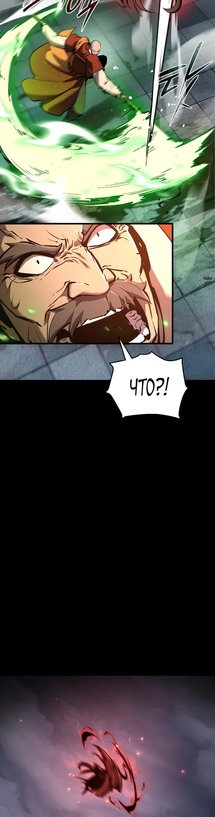 Манга Перерождение Божественного Демона - Глава 1 Страница 27