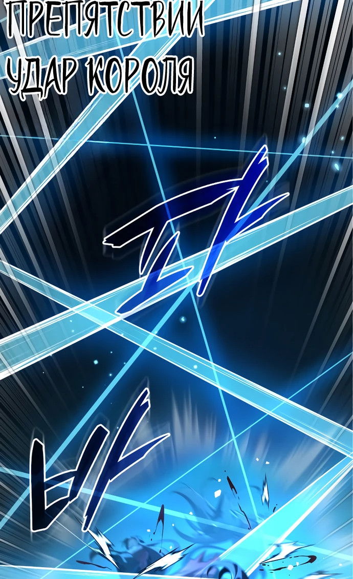 Манга Перерождение Божественного Демона - Глава 1 Страница 57