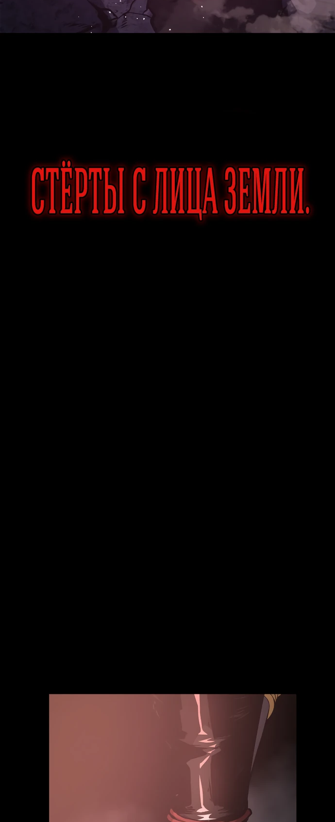 Манга Перерождение Божественного Демона - Глава 1 Страница 93