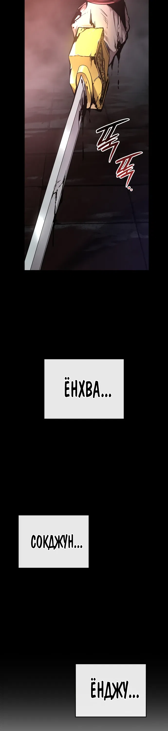 Манга Перерождение Божественного Демона - Глава 1 Страница 94