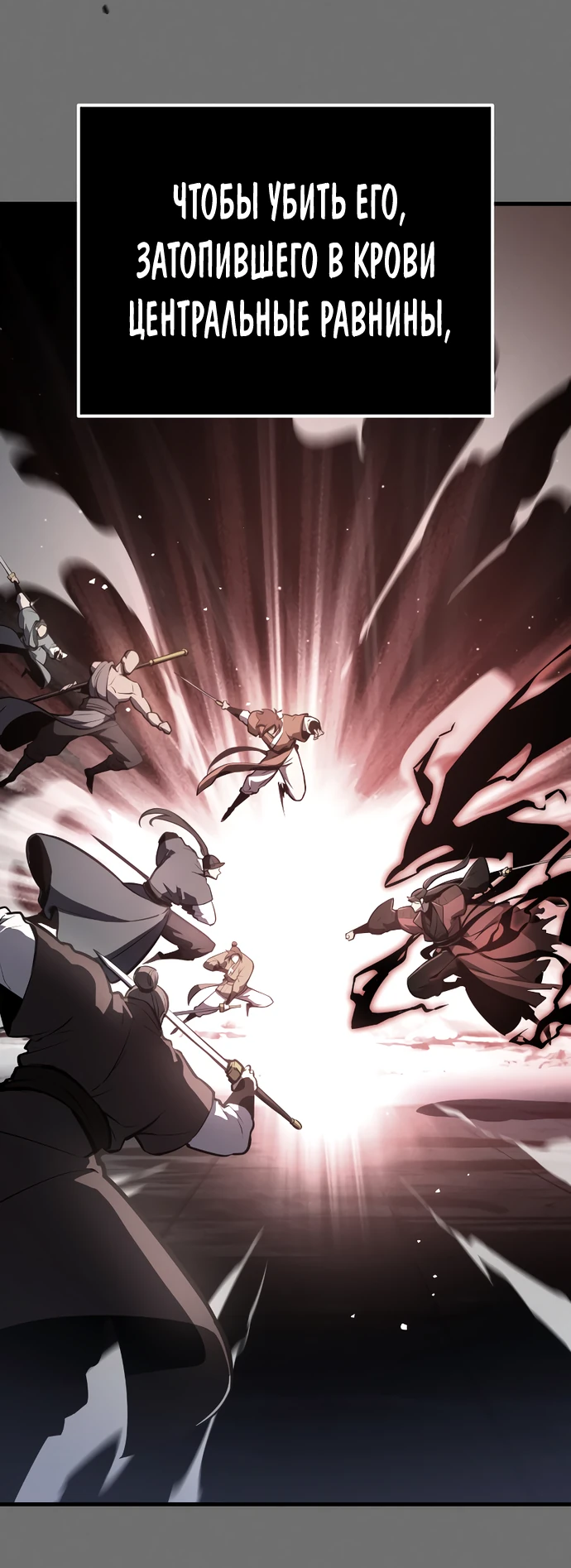 Манга Перерождение Божественного Демона - Глава 1 Страница 40