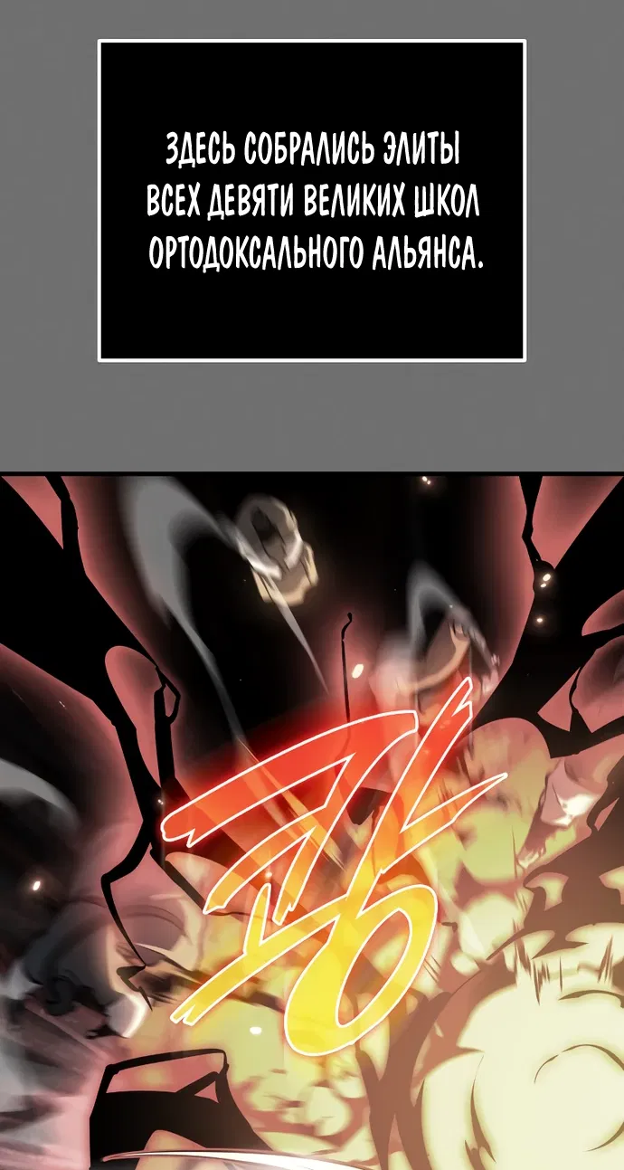 Манга Перерождение Божественного Демона - Глава 1 Страница 41