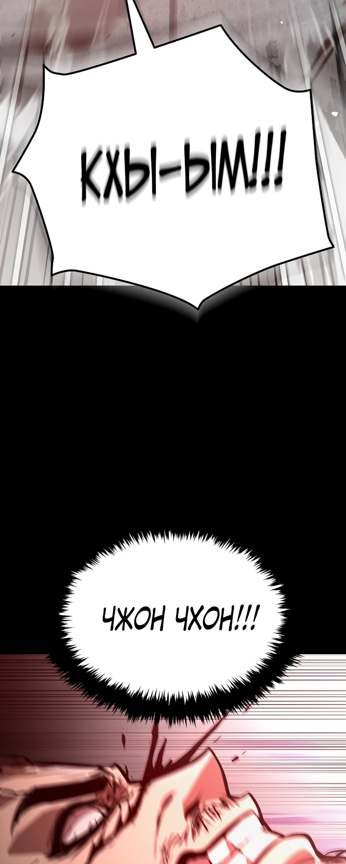 Манга Перерождение Божественного Демона - Глава 1 Страница 68