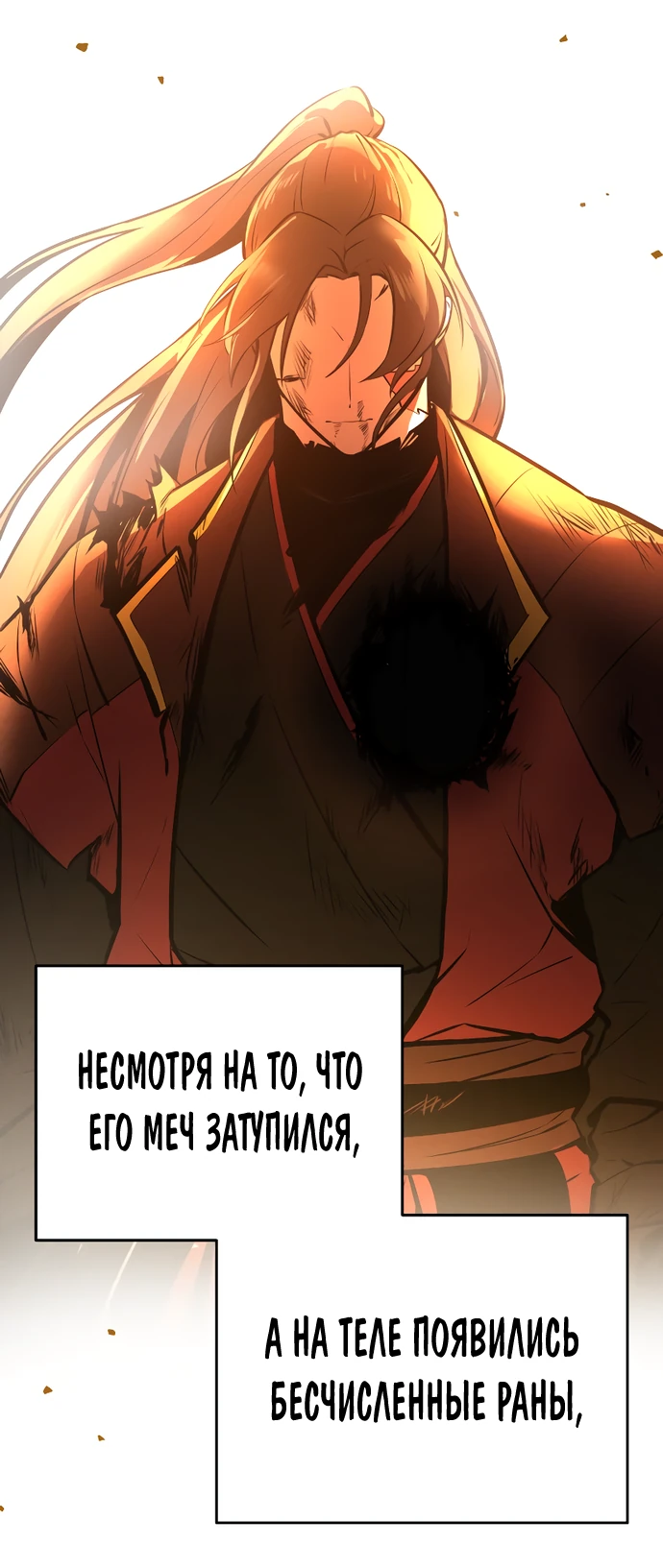 Манга Перерождение Божественного Демона - Глава 1 Страница 116
