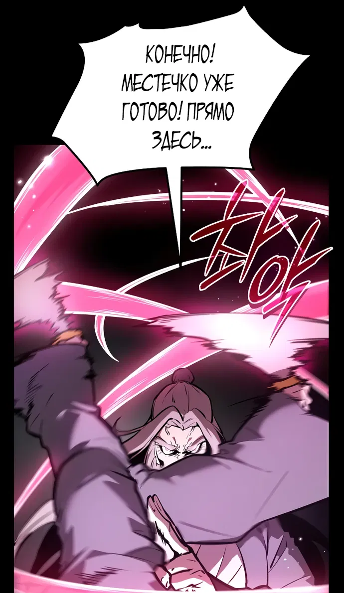 Манга Перерождение Божественного Демона - Глава 1 Страница 45