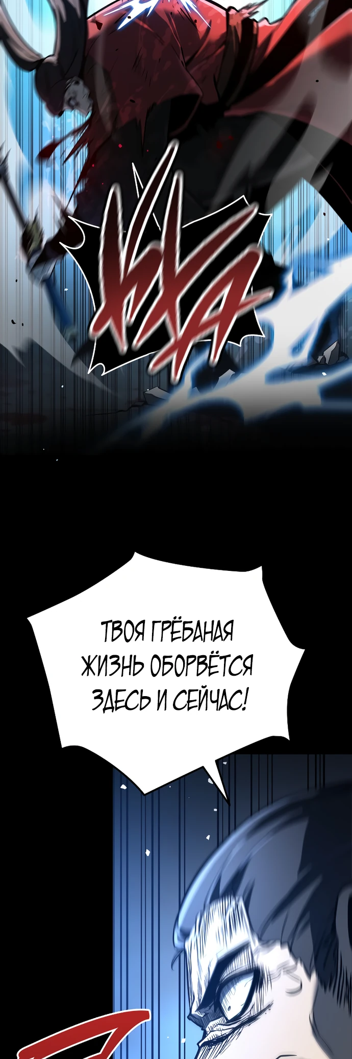 Манга Перерождение Божественного Демона - Глава 1 Страница 74