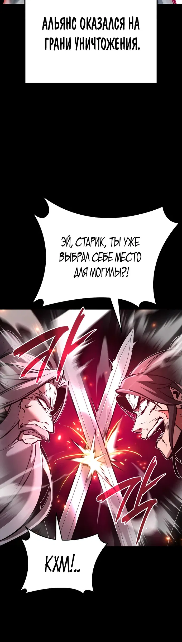 Манга Перерождение Божественного Демона - Глава 1 Страница 44