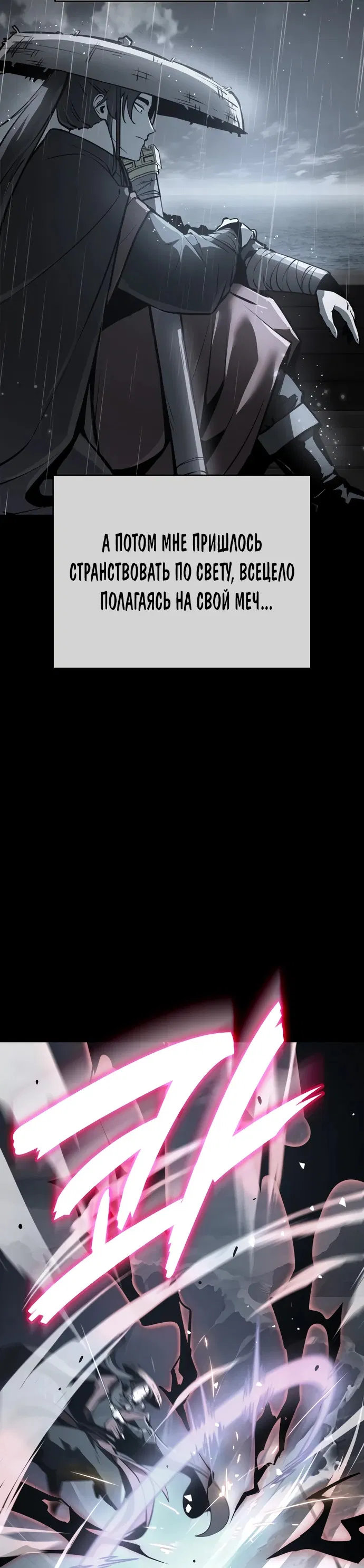 Манга Перерождение Божественного Демона - Глава 1 Страница 101