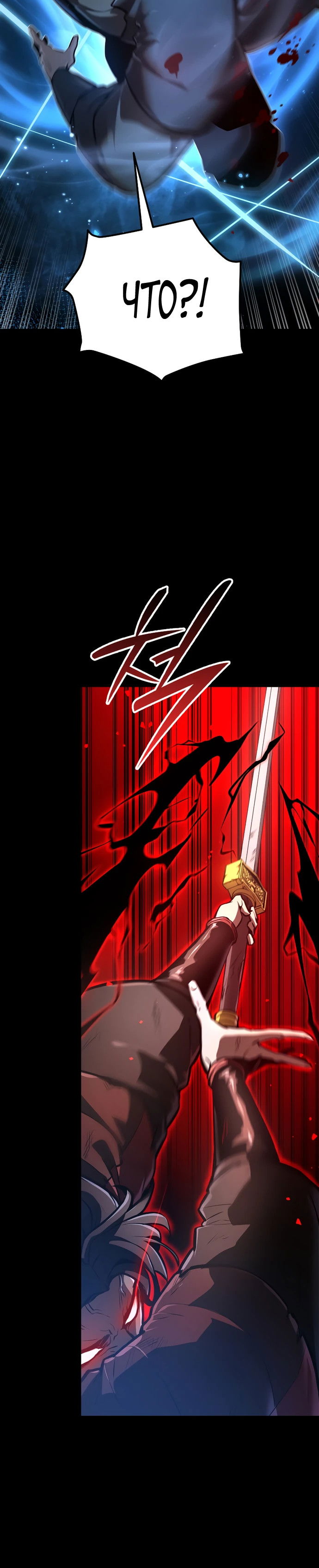 Манга Перерождение Божественного Демона - Глава 1 Страница 63