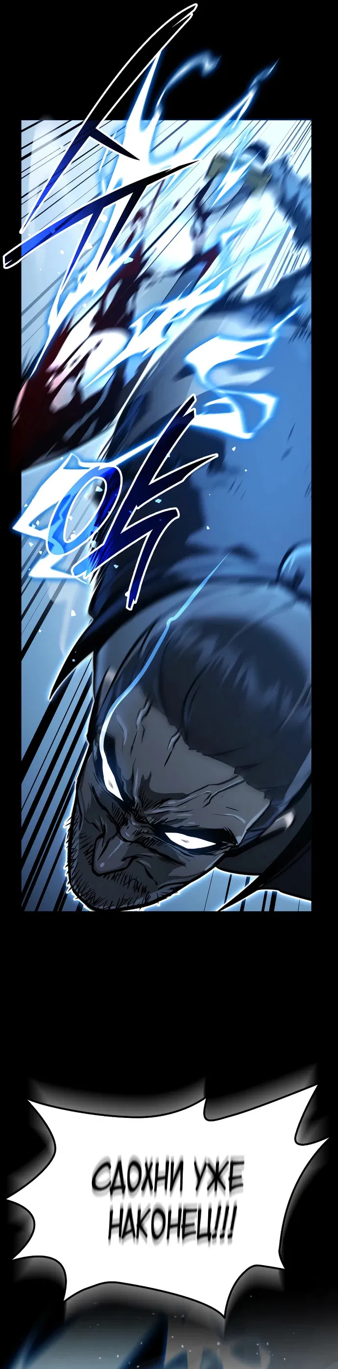 Манга Перерождение Божественного Демона - Глава 1 Страница 72