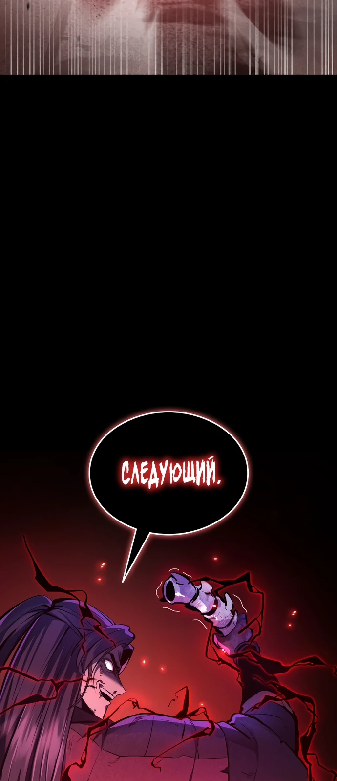 Манга Перерождение Божественного Демона - Глава 1 Страница 32