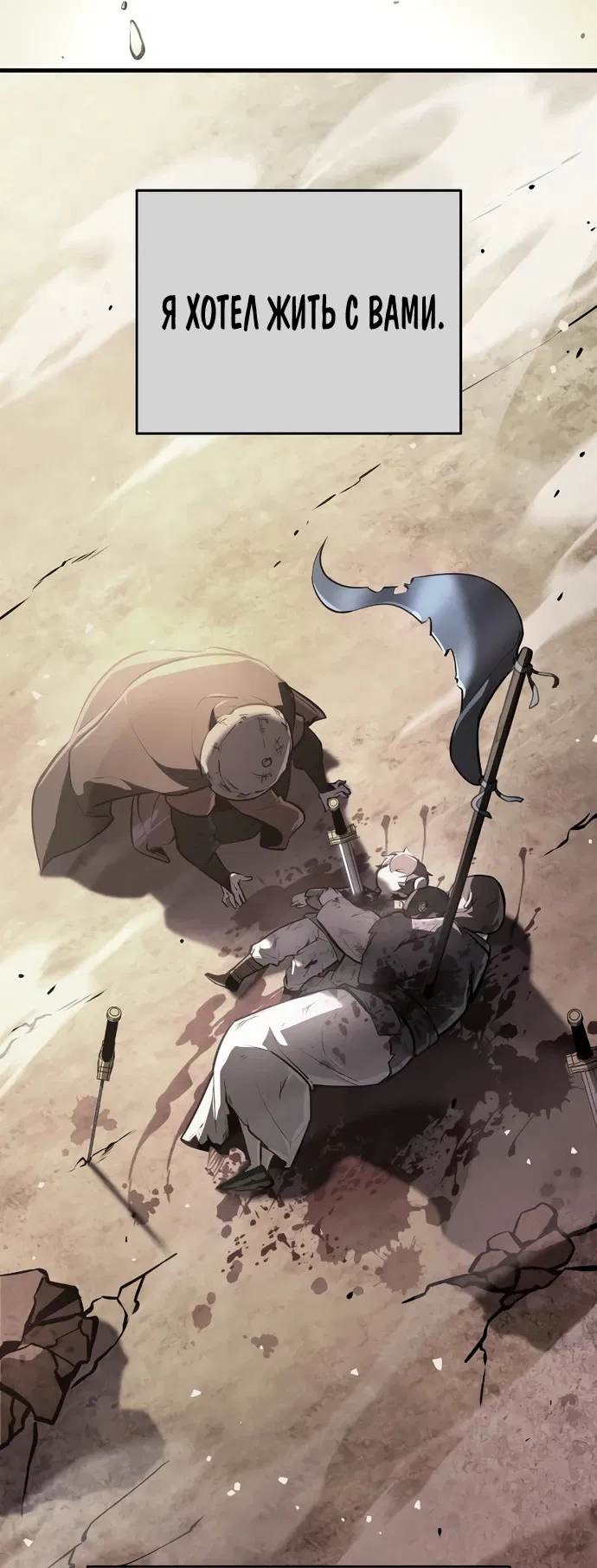 Манга Перерождение Божественного Демона - Глава 1 Страница 108