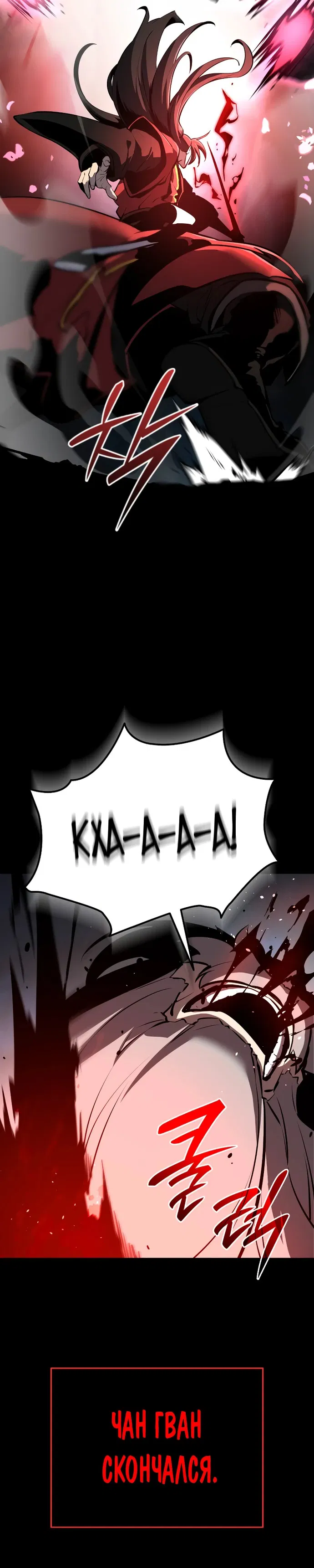 Манга Перерождение Божественного Демона - Глава 1 Страница 54