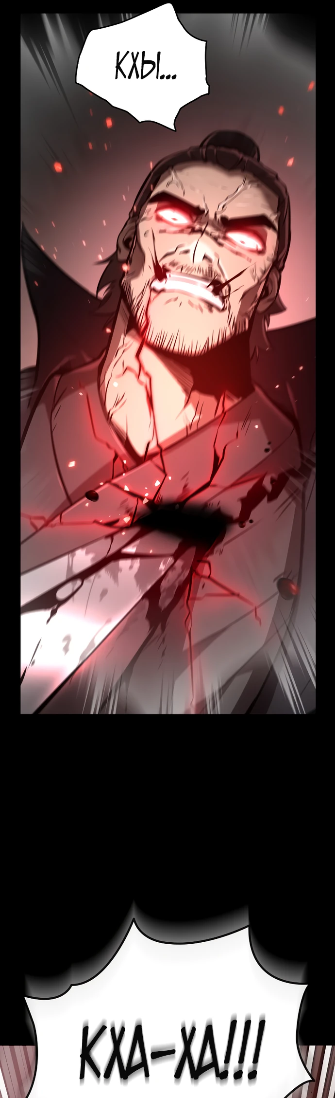 Манга Перерождение Божественного Демона - Глава 1 Страница 80