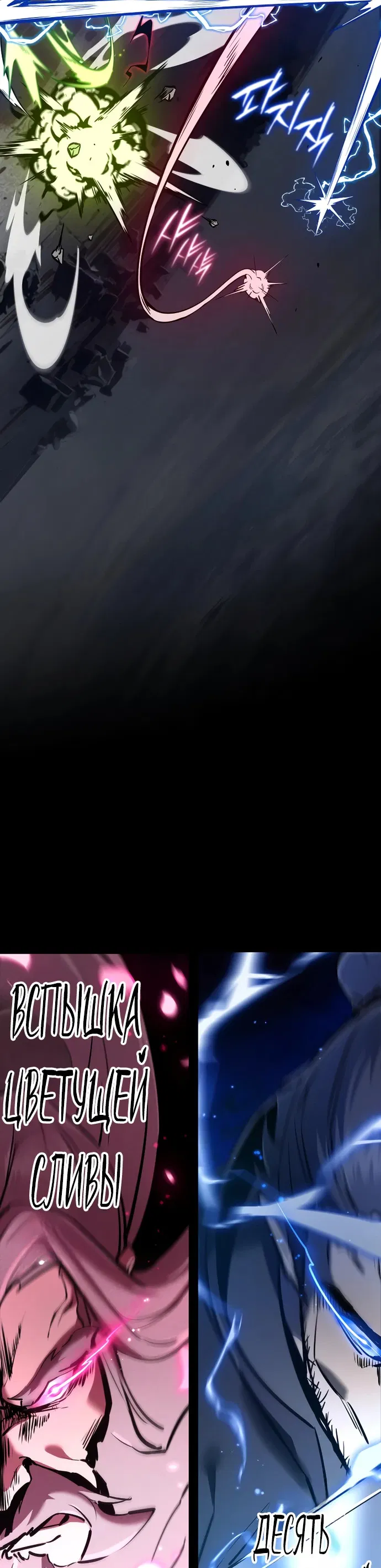 Манга Перерождение Божественного Демона - Глава 1 Страница 21