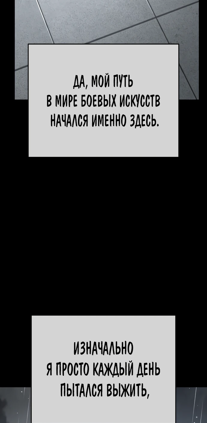 Манга Перерождение Божественного Демона - Глава 1 Страница 100