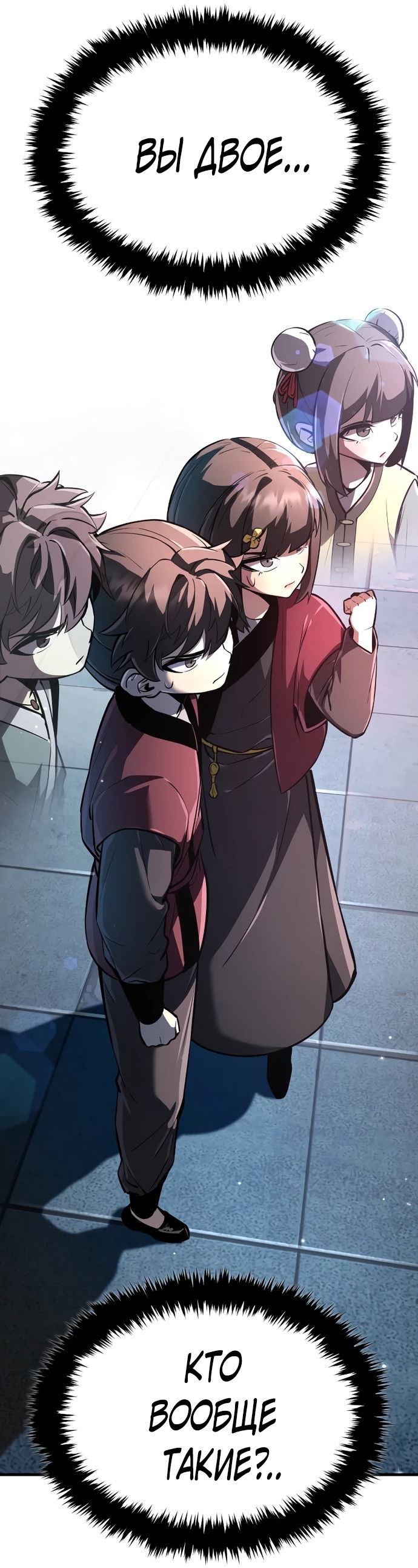 Манга Перерождение Божественного Демона - Глава 1 Страница 129