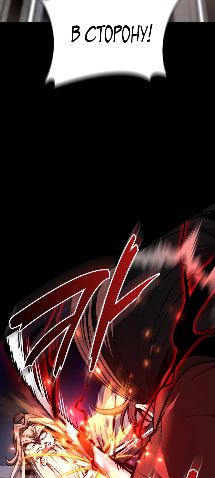 Манга Перерождение Божественного Демона - Глава 1 Страница 37