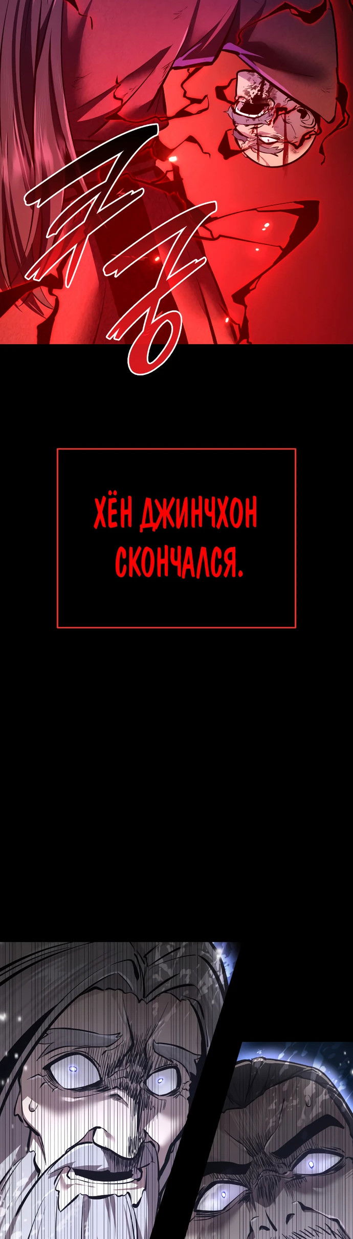 Манга Перерождение Божественного Демона - Глава 1 Страница 33