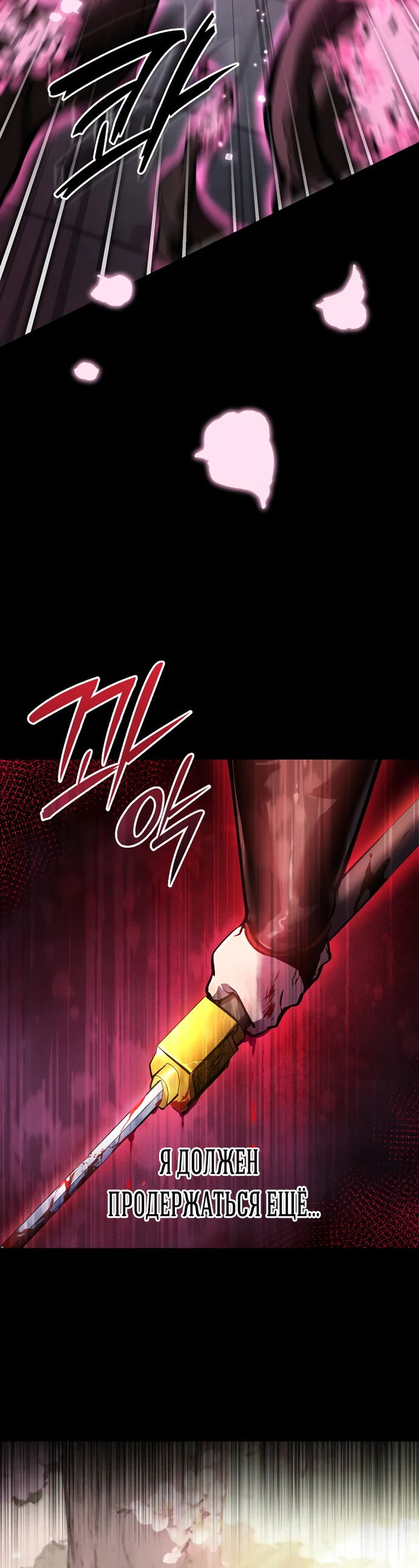 Манга Перерождение Божественного Демона - Глава 1 Страница 49