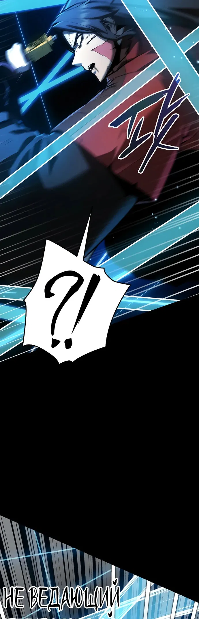 Манга Перерождение Божественного Демона - Глава 1 Страница 56