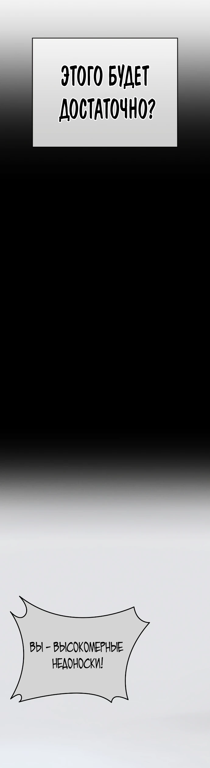 Манга Перерождение Божественного Демона - Глава 1 Страница 96