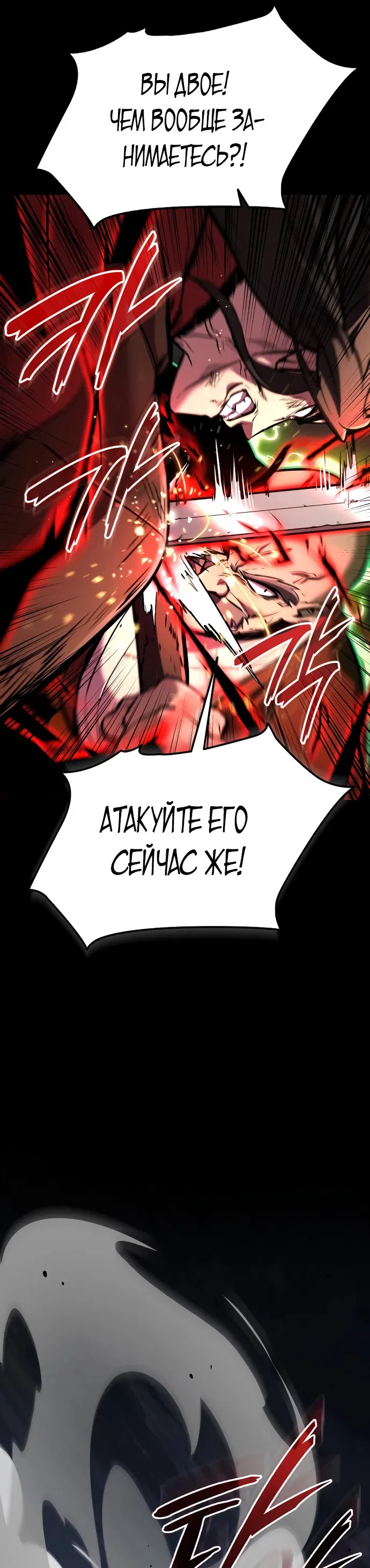 Манга Перерождение Божественного Демона - Глава 1 Страница 18