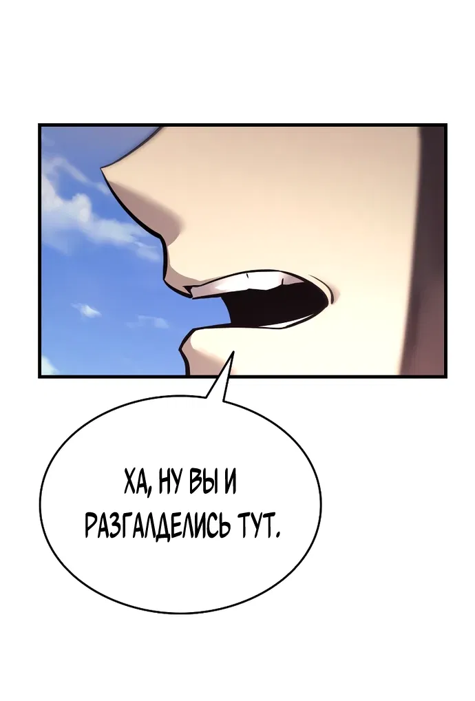 Манга Перерождение Божественного Демона - Глава 1 Страница 137