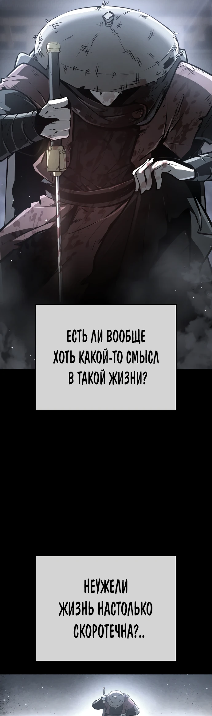 Манга Перерождение Божественного Демона - Глава 1 Страница 103
