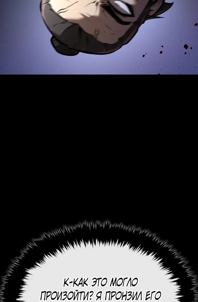 Манга Перерождение Божественного Демона - Глава 1 Страница 86