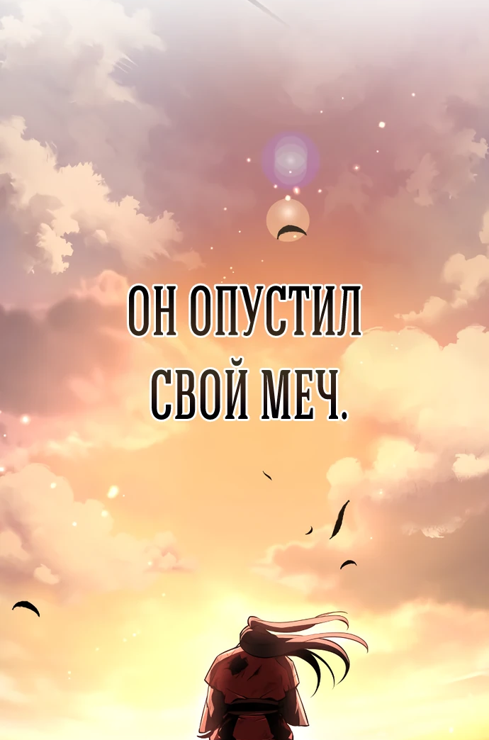 Манга Перерождение Божественного Демона - Глава 1 Страница 119