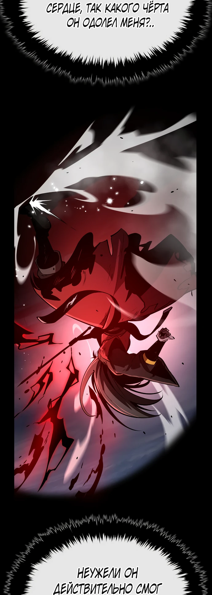 Манга Перерождение Божественного Демона - Глава 1 Страница 87