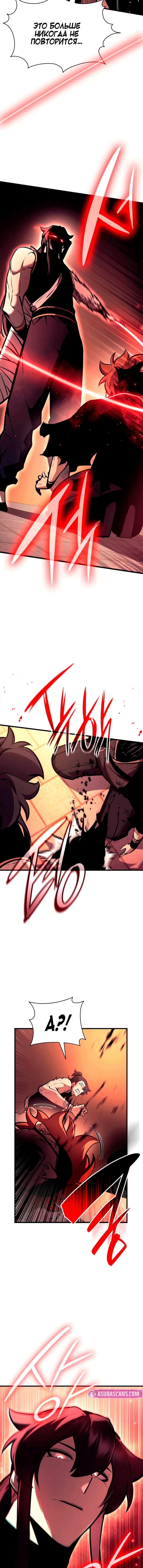 Манга Перерождение Божественного Демона - Глава 27 Страница 14