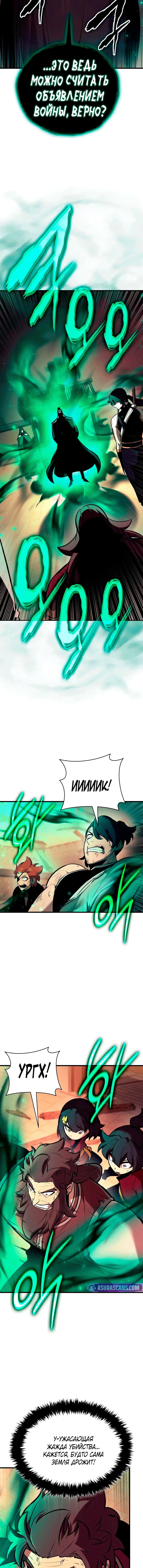 Манга Перерождение Божественного Демона - Глава 27 Страница 5