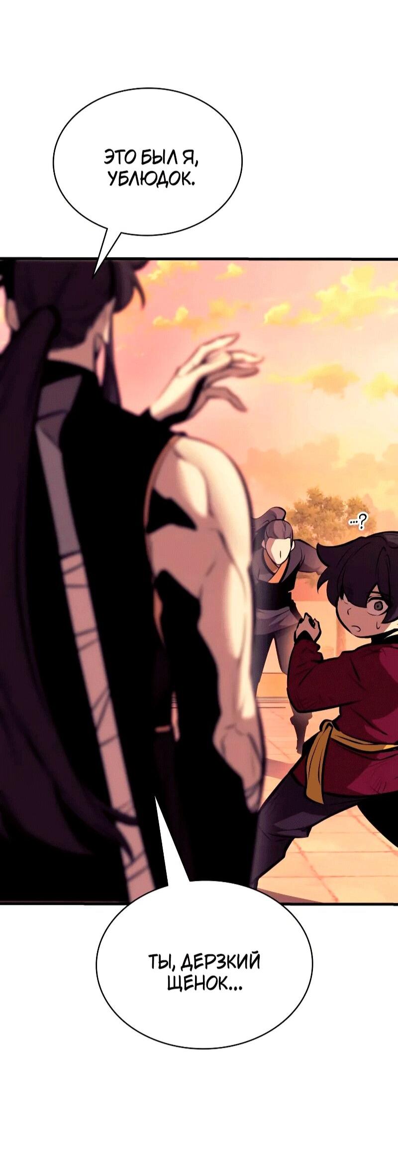 Манга Перерождение Божественного Демона - Глава 26 Страница 27