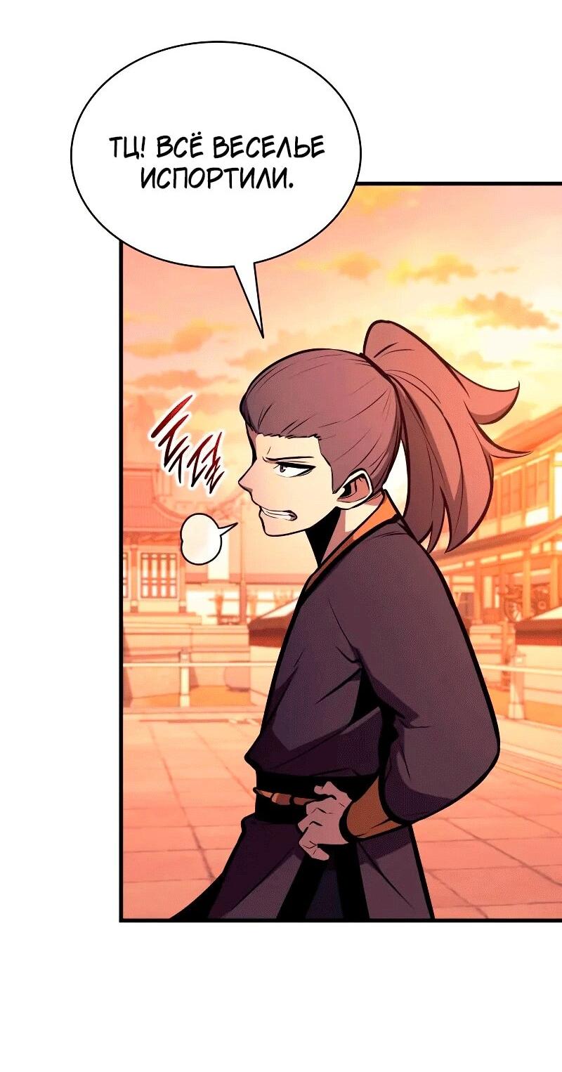 Манга Перерождение Божественного Демона - Глава 26 Страница 38