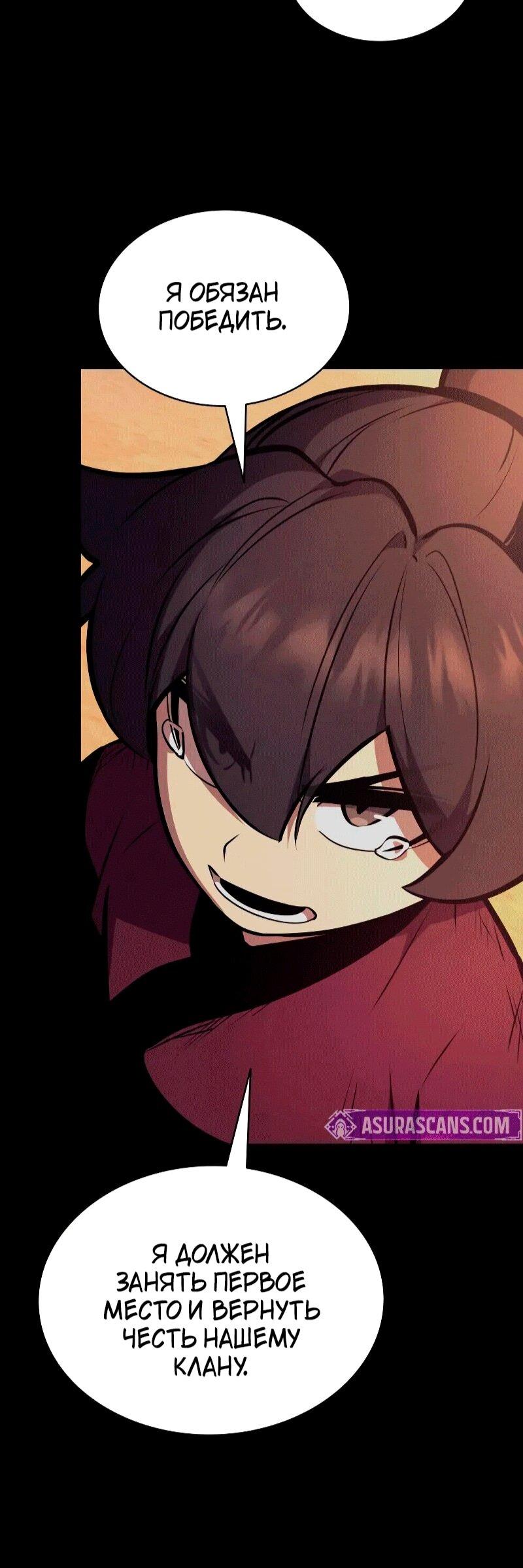 Манга Перерождение Божественного Демона - Глава 26 Страница 5