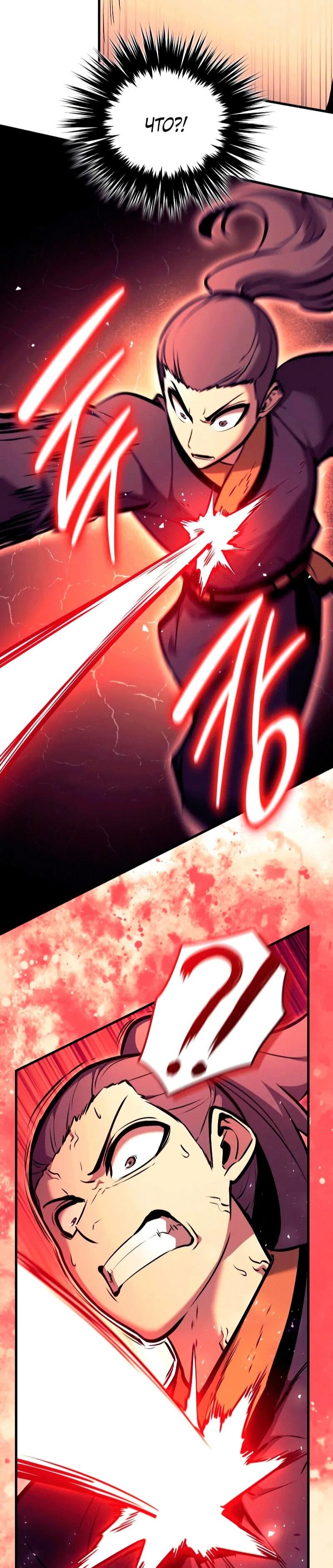 Манга Перерождение Божественного Демона - Глава 26 Страница 15