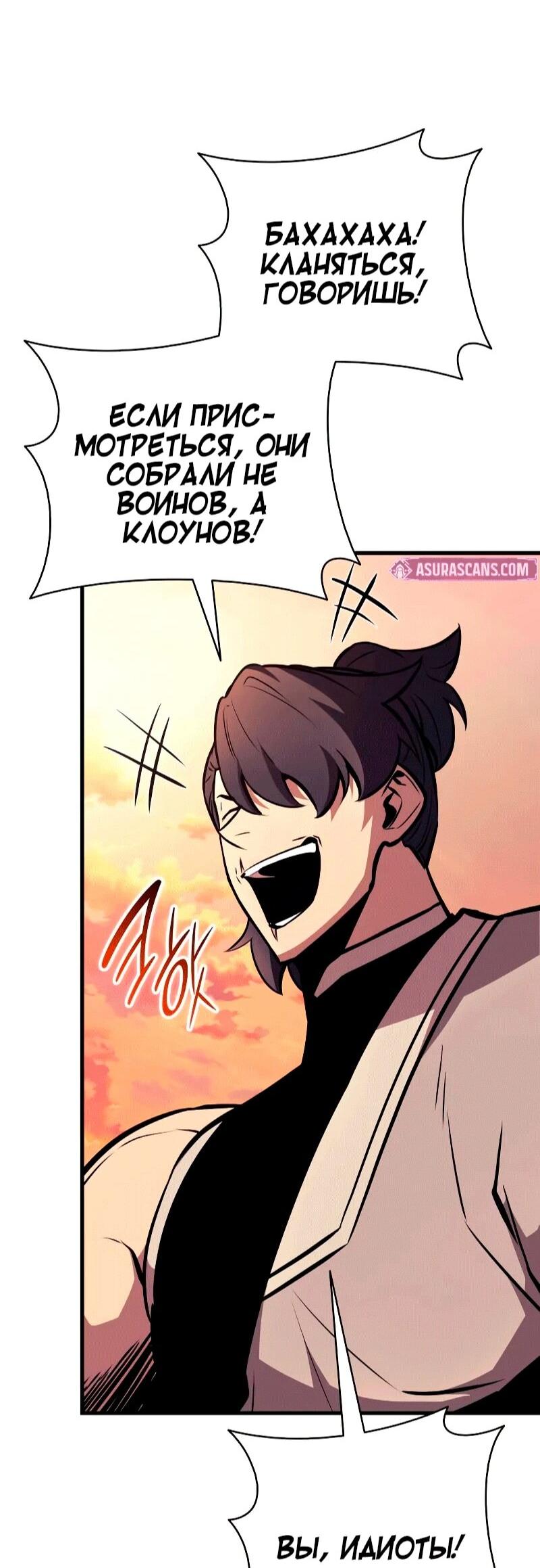 Манга Перерождение Божественного Демона - Глава 26 Страница 74