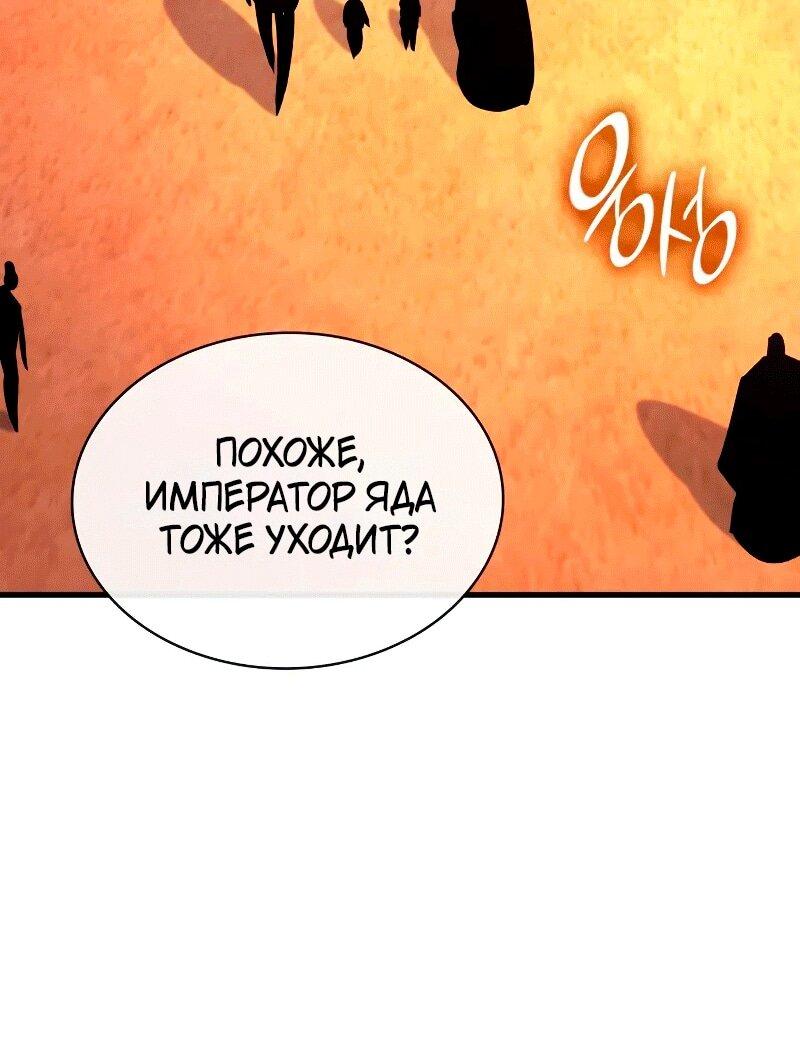 Манга Перерождение Божественного Демона - Глава 26 Страница 37