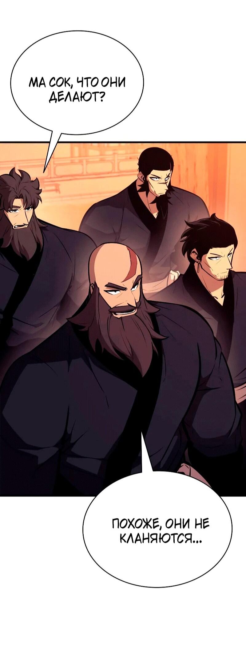 Манга Перерождение Божественного Демона - Глава 26 Страница 73