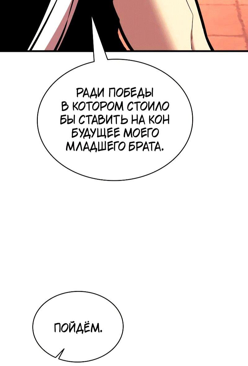 Манга Перерождение Божественного Демона - Глава 26 Страница 32