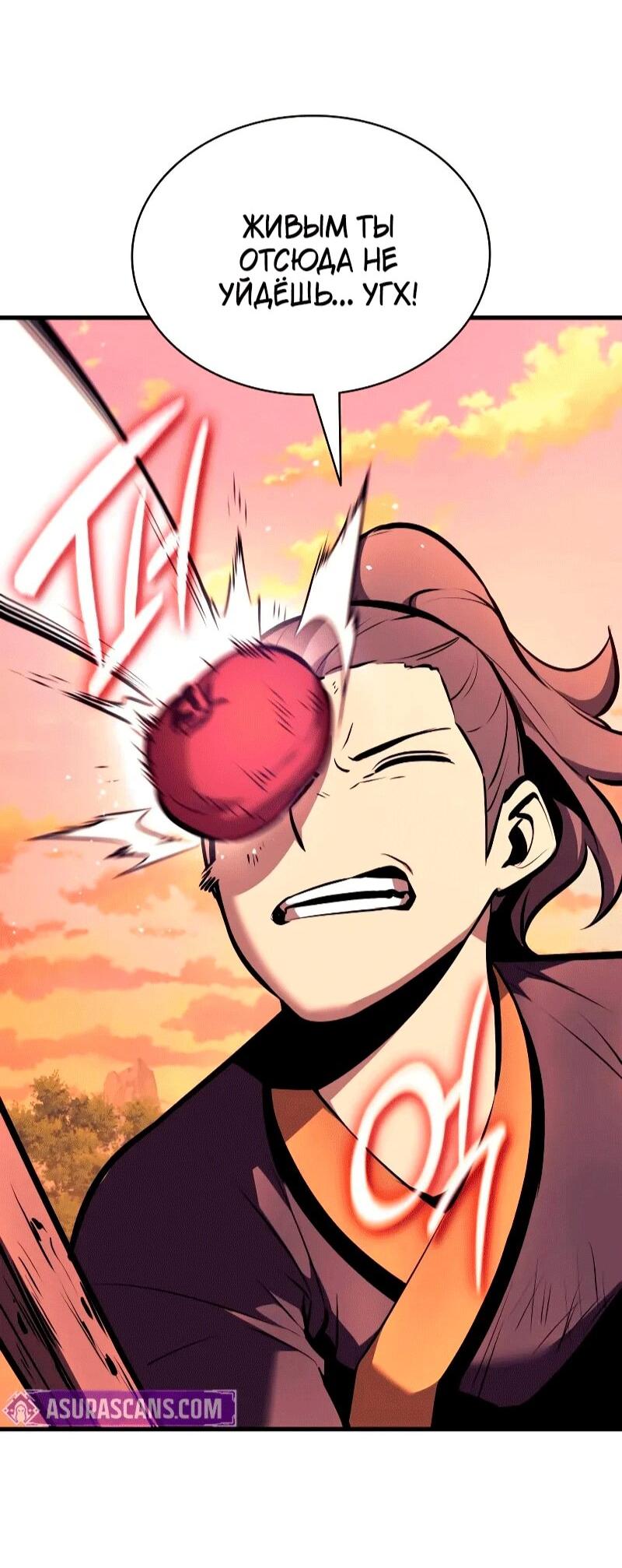 Манга Перерождение Божественного Демона - Глава 26 Страница 24